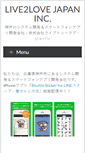 Mobile Screenshot of live2love.co.jp