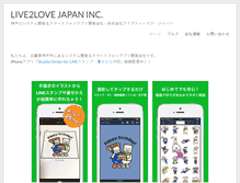 Tablet Screenshot of live2love.co.jp